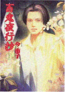 星辰变